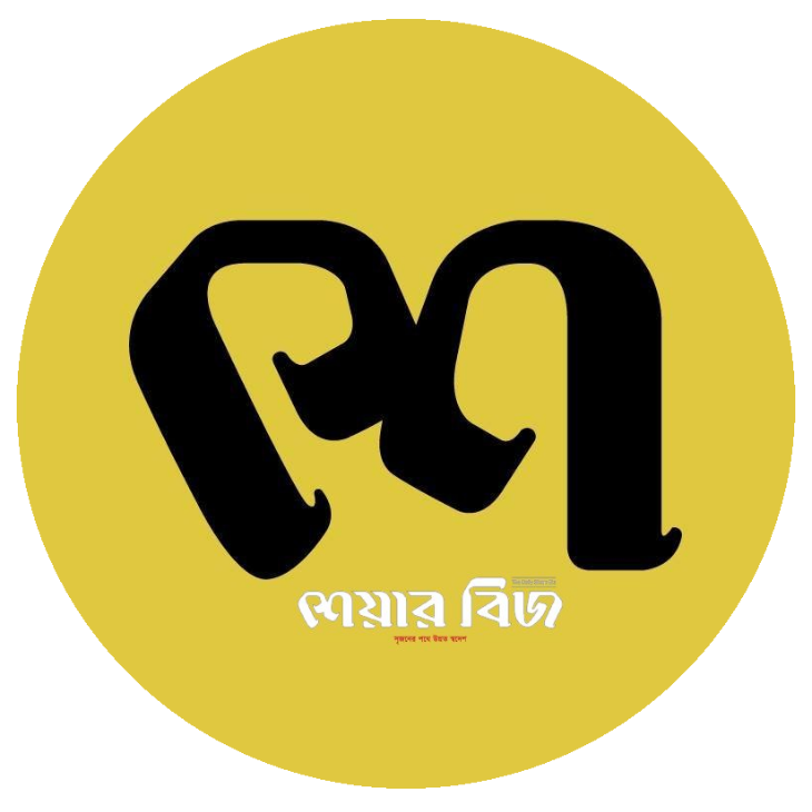 শেয়ার বিজ